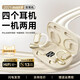 娛品【四個(gè)耳機(jī)丨一機(jī)兩用】2025新款無(wú)線藍(lán)牙耳機(jī)高端掛耳半入耳式情侶耳機(jī)超長(zhǎng)續(xù)航運(yùn)動(dòng)跑步上班聽(tīng)歌 親膚色【四耳續(xù)航無(wú)間斷】