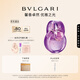寶格麗（BVLGARI）紫晶淡香氛50ml鳶尾花香調(diào)女士香水禮盒 送女友生日禮物