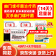 幽門螺旋桿菌藥可組四聯(lián)藥14天四聯(lián)療法奧美拉唑腸溶膠囊幽門螺桿菌治療藥特新效期專用藥2025新療法 11盒幽門螺旋桿菌四聯(lián)藥【14天標準足量裝】