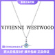 薇薇安·威斯特伍德（Vivienne Westwood）[代購現(xiàn)貨]西太后項鏈女正品ORB系列冰川藍項鏈送女友生日禮物 中號-冰川藍
