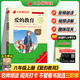 2025秋名校課堂快樂讀書吧六年級上冊下冊 魯濱遜漂流記 愛的教育 小英雄雨來 童年 三階梯閱讀文庫小學生課外閱讀書籍經(jīng)典名著閱讀書目 《愛的教育》六年級上冊