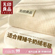 無印良品加厚華夫格毛毯午睡毯子毛毯被子空調(diào)毯蓋毯 200*230cm奶白杏