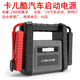 卡兒酷（CARKU）汽車(chē)應急啟動(dòng)電源 12V大容量搭電寶電瓶打火啟動(dòng)器 電蝎子6代pro 24000mAh