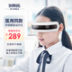 奧斯拓醫用中頻眼部治療儀 中小學(xué)生視力兒童護眼儀 近視訓練儀眼睛按摩器緩解視疲勞矯正器送男女禮物 白色