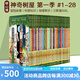 神奇樹屋英文原版 The Magic Tree House 新版1-28盒裝 兒童文學(xué)章節(jié)書 中小學(xué)鞏固英語分級(jí)閱讀章節(jié)小說 中小學(xué)生課外讀物 搭小屁孩日記 老鼠記者 蒼蠅小子 神探狗狗 綠山墻