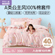 羅萊兒童（luolaikids）A類全棉三件套女孩公主少女純棉學(xué)生宿舍棉床單 1.2米床150*215cm