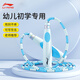 李寧（LI-NING）竹節(jié)跳繩兒童幼兒園3-5歲6歲大班初學一年級考試專用訓練繩子