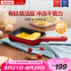 特福（Tefal）玉子燒鍋厚蛋燒煎鍋方形平底鍋不粘鍋煎蛋鍋早餐鍋佳溫紅心