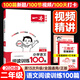 【現(xiàn)貨速發(fā)】2025秋一本小學(xué)語文閱讀訓(xùn)練100篇二年級(jí)上下冊第13次修訂 同步閱讀理解強(qiáng)化訓(xùn)練每日一練2年級(jí)閱讀理解專項(xiàng)閱讀訓(xùn)練 語文 小學(xué)二年級(jí)