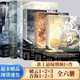 【現(xiàn)貨速發(fā)】破云小說正版全套1+2+3共三冊 吞海1+2+3 大結(jié)局實體書 高人氣作家淮上口碑代表作 晉江城吞海懸疑推理原版小說科幻暢銷書 破云+吞?！救?冊】