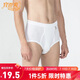 宜而爽【一等品新疆純棉】100%全棉內(nèi)褲男羅紋男士三角褲大碼純色褲衩