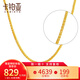 卡鉑亞黃金項(xiàng)鏈 999足金肖邦鏈 鎖骨鏈女款 百搭款 送老婆 送女朋友 999足金 肖邦鏈 4.85克 約45cm