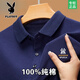 花花公子純棉短袖t恤男士2025夏季薄款翻領(lǐng)polo衫時(shí)尚印花休閑百搭上衣潮 藏青短袖 純棉透氣 XL  175 建議130150斤