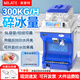 美萊特碎冰機(jī)大功率全自動擺攤打冰沙機(jī)商用奶茶店雪花冰粥刨冰機(jī) 【5L容量】鋁合金槳葉丨碎冰量300kg/h