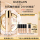 嬌蘭（Guerlain）金鉆修顏粉底液0N(光澤透亮)35ml防曬遮瑕化妝品生日禮物送女友