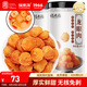 福東海 桂圓肉500克【肉厚足干】無(wú)核免剝高州特產(chǎn)龍眼肉 泡水煲湯
