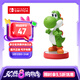 Nintendo Switch任天堂 國行amiibo游戲互動(dòng)模型 NS周邊配件 耀西 標(biāo)準(zhǔn)款