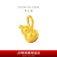 周大福 葫福印黃金轉(zhuǎn)運(yùn)珠足金吊墜配繩 EOR1287