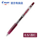 日本百樂（PILOT）果汁筆Juice Up彩色按動中性筆啫喱筆0.5mm LJU-10EF 酒紅色DR