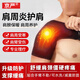 京嚴護肩膀保護套運動(dòng)護具肩周炎保暖康復肩部固定帶透氣護肩套男女 升級護單肩專(zhuān)用透氣【臂圍45以?xún)?【不分左右|尺寸可調】