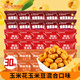 紫東 爆米花 玉米花玉米豆混合口味600g/袋 約30小包 火鍋店同款零食
