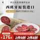 伊貝斯（1BERUS）西班牙進口伊比利亞黑豬 原味薩爾齊瓊即食500-600g整根源頭直發(fā)