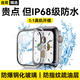 WITGOER【IP68級(jí)防水】保護(hù)殼膜一體適用蘋果手表applewatch s9/8/7iphone/series全包超薄鋼化膜配件女款