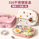 昱博晏 小學(xué)生飯盒上學(xué)專(zhuān)用兒童上班族316不銹鋼四格餐盒可微波爐便當盒 女孩童翻蓋餐盒【316四格+飯袋】