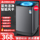 志高洗衣機(jī)全自動家用洗烘一體強(qiáng)力風(fēng)干宿舍公寓出租房小型脫水甩干免清洗智能大容量波輪洗脫一體機(jī) 14KG【藍(lán)光洗護(hù)+風(fēng)干潔桶+強(qiáng)動力電機(jī)】