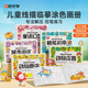 時(shí)光學(xué)萌趣臨摹涂色畫冊(cè)5本裝兒童線描繪本寶寶啟蒙涂鴉填色簡筆畫線稿控筆訓(xùn)練幼兒園入門畫本