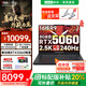 聯(lián)想拯救者R9000P 2025補貼20%銳龍滿(mǎn)血版RTX5060/70獨顯可選 高性能電競y大學(xué)生打瓦游戲筆記本電腦 R9-8945HX RTX5060丨碳晶黑丨25款 32G+1TB固態(tài)丨促銷(xiāo)立減