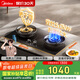 美的（Midea）【國(guó)家補(bǔ)貼立減20%】燃?xì)庠钜夯瘹?雙灶具 5.0kW猛火灶 家用防干燒 煙灶聯(lián)動(dòng) 可調(diào)底殼 Q518S-A