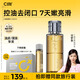 C咖酸酶水200ml控油爽膚水去閉口精華水提亮油皮濕敷化妝水男女