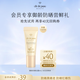 肌膚之鑰（CPB）【會員試用】御齡養(yǎng)膚防曬乳霜8ml SPF50+