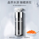 里海之謎（lac de pramol）魚(yú)子精華煥顏精華液 12重多肽矩陣肌膚煥源 煙酰胺透亮肌