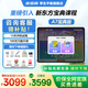 步步高學(xué)習(xí)機(jī)A8/A7【支持deepseek】8+256G護(hù)眼平板電腦 英語(yǔ)學(xué)習(xí)機(jī) 學(xué)練機(jī) 家教機(jī) 學(xué)生平板 點(diǎn)讀早教機(jī) 【咨詢有禮】A7寶典版 (8+3)+256G 咨詢客服1V1服務(wù)更劃算