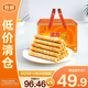 波力蛋卷雞蛋味+海苔味組合裝(54g*14袋)756g酥脆餅干禮盒 
