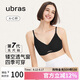 ubras無(wú)尺碼女士?jī)?nèi)衣女無(wú)鋼圈胸罩透氣輕紗背勾文胸 黑色 經(jīng)典款