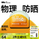 蕉下純物理防曬霜乳防紫外線防水防汗遮瑕脆弱肌戶外男女SPF50++++