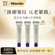 資生堂（SHISEIDO）悅薇智感塑顏抗皺霜純A醇小針管眼霜小樣 時光琉璃提拉緊致淡化 小針管眼霜小樣5mlx3