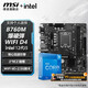 微星B760M B660M 主板CPU套裝 板u套裝 搭英特爾 i5 CPU處理器 B760M BOMBER WIFI DDR4 i5 12600KF