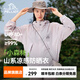 伯希和（Pelliot）【小森林】山系防曬衣女新款皮膚衣男專業(yè)戶外跑步防曬服薄外套 珍珠紫| 專業(yè)防曬 （男女同款） XS