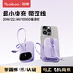 羽博（Yoobao）迷你自帶線(xiàn)充電寶3c認證10000毫安雙向快充大容量超薄小巧便攜移動(dòng)電源可上飛機適用蘋(píng)果華為小米 【紫色】【升級雙線(xiàn)版+20W/22.5W超級快充】
