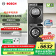 博世（BOSCH）4系星云灰 10KG大容量洗烘套裝 全自動(dòng)變頻滾筒洗衣機(jī) 除菌除螨 羊毛綠標(biāo)認(rèn)證 家用熱泵烘干衣機(jī) WGA252Z10W+WQA252D11W