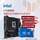 英特爾（Intel）14代酷睿CPU 華碩B760主板CPU套裝 板u套裝 華碩TUF B760M-PLUS D5 II i5-14600KF 盒裝【五年質(zhì)保】