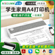 遜鐳（NTEUMM）A4家用打印機(jī) 學(xué)生打卷子作業(yè)錯(cuò)題便攜式熱敏無墨打印 手機(jī)藍(lán)牙直打無線迷你小型打印機(jī)XL-A408