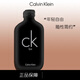 CK中性淡香水男士女士 通用持久清新自然香氛七夕情人節 be中性香水100ml