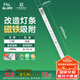 FSL佛山照明led燈條燈盤吸頂燈燈芯替換H管白光17W （可并聯(lián)）