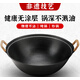 喆系老式章丘鑄鐵雙耳鐵鍋圓底炒鍋家用生鐵炒菜0無涂層不粘鍋燉鍋 泥膜澆筑丨鑄鐵鍋 1寸 免開鍋【32尺寸建議1-2人】 無蓋