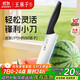 王麻子多功能刀具菜刀 廚房家用小廚刀三德多用刀切西瓜水果專(zhuān)用刀